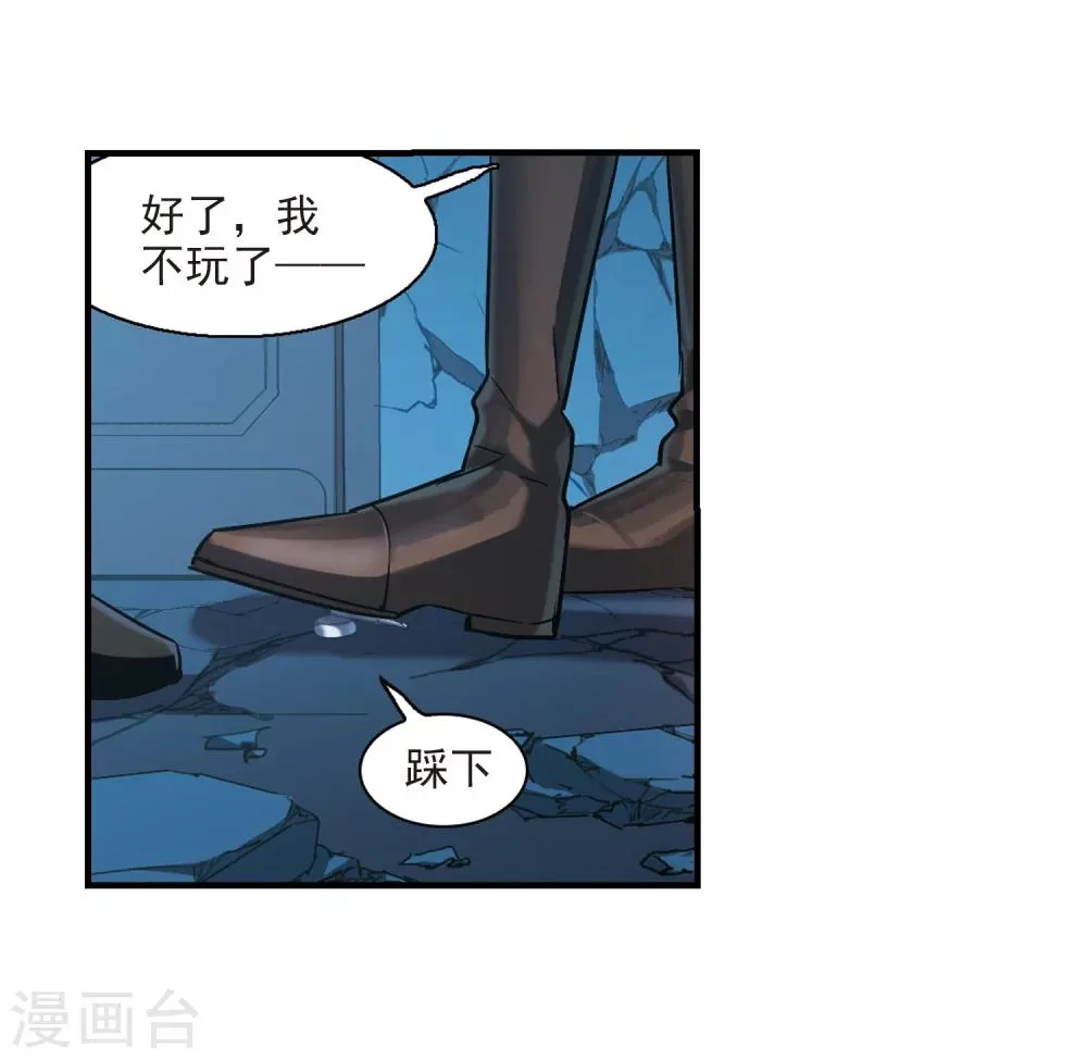 第358话 请你忘了我3 第16页