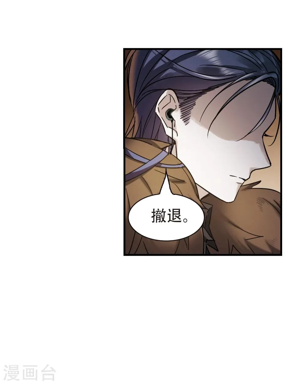 第358话 请你忘了我3 第17页