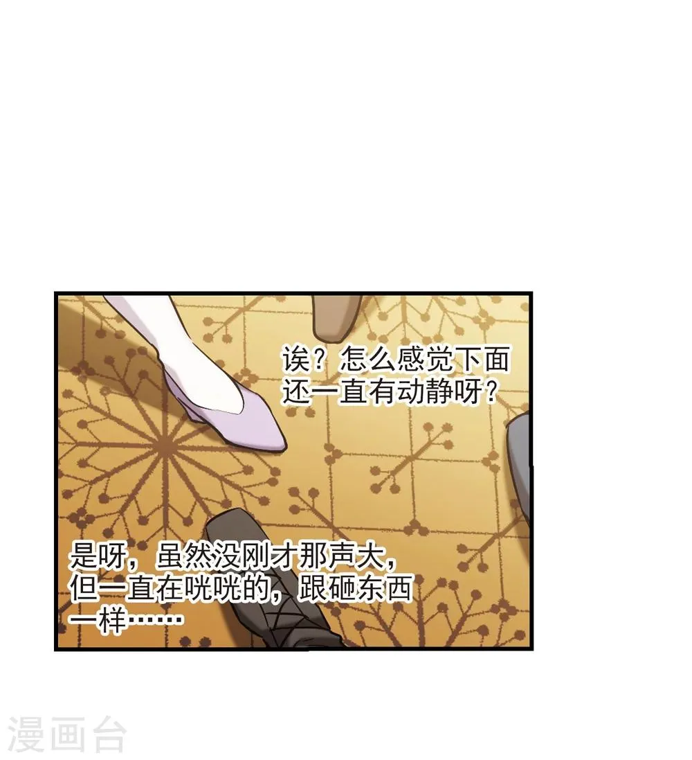 第358话 请你忘了我3 第18页