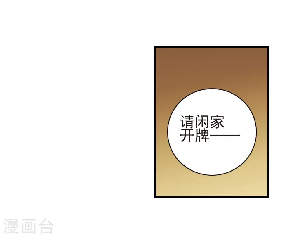 第358话 请你忘了我3 第19页