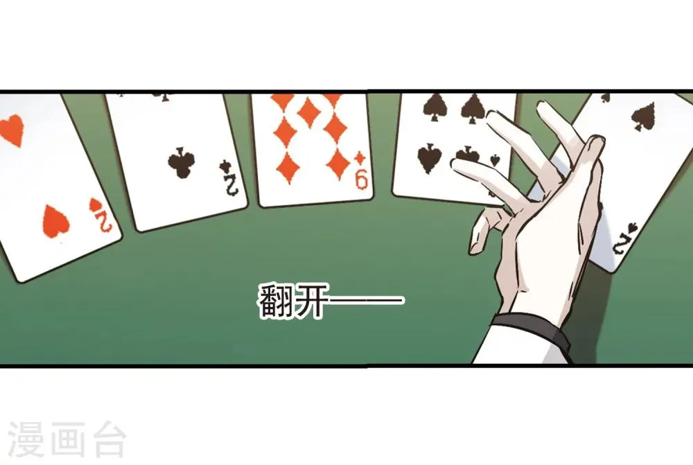 第358话 请你忘了我3 第20页