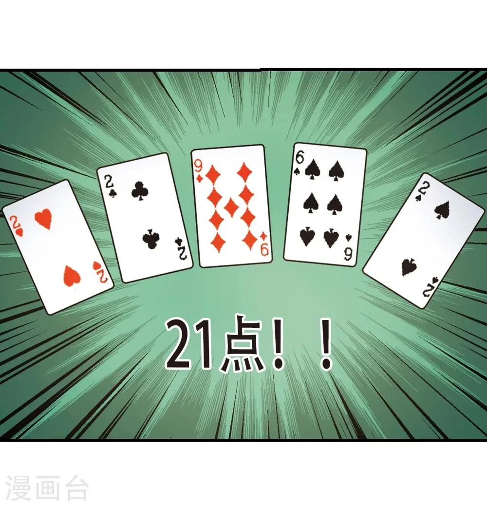 第358话 请你忘了我3 第21页