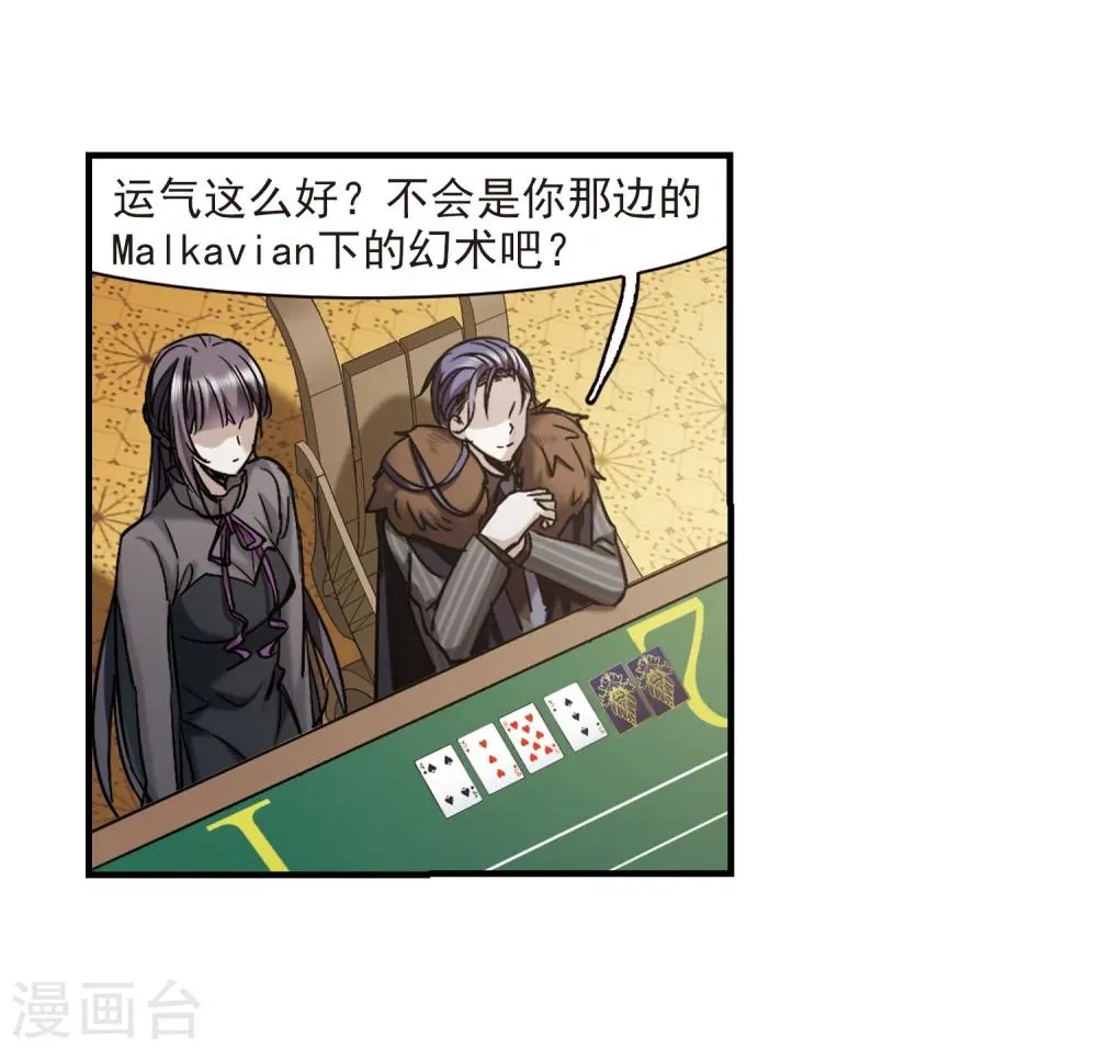 第358话 请你忘了我3 第22页