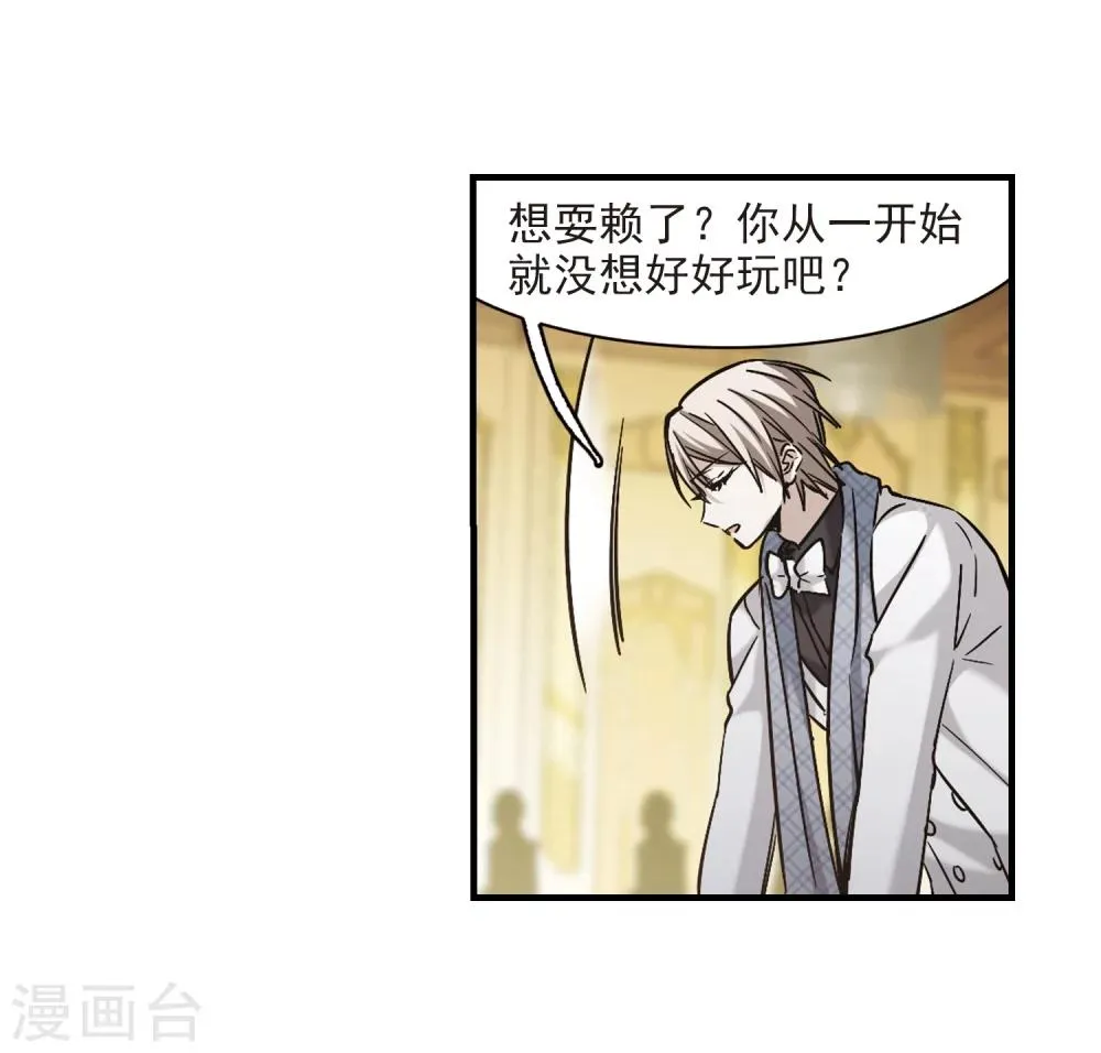 第358话 请你忘了我3 第23页