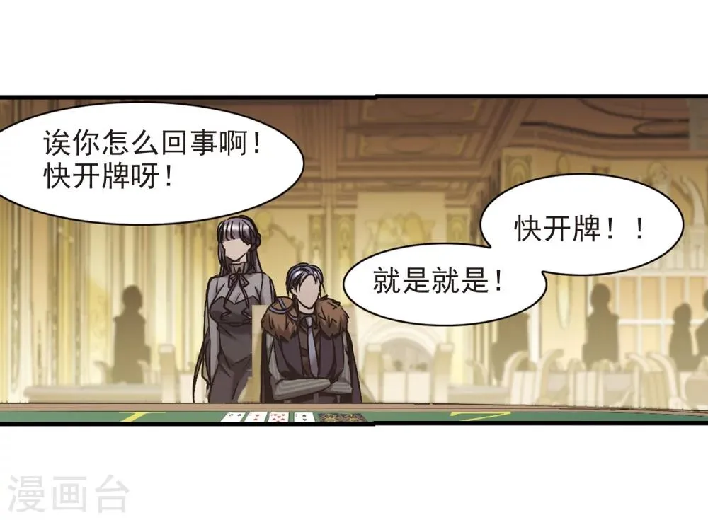 第358话 请你忘了我3 第24页