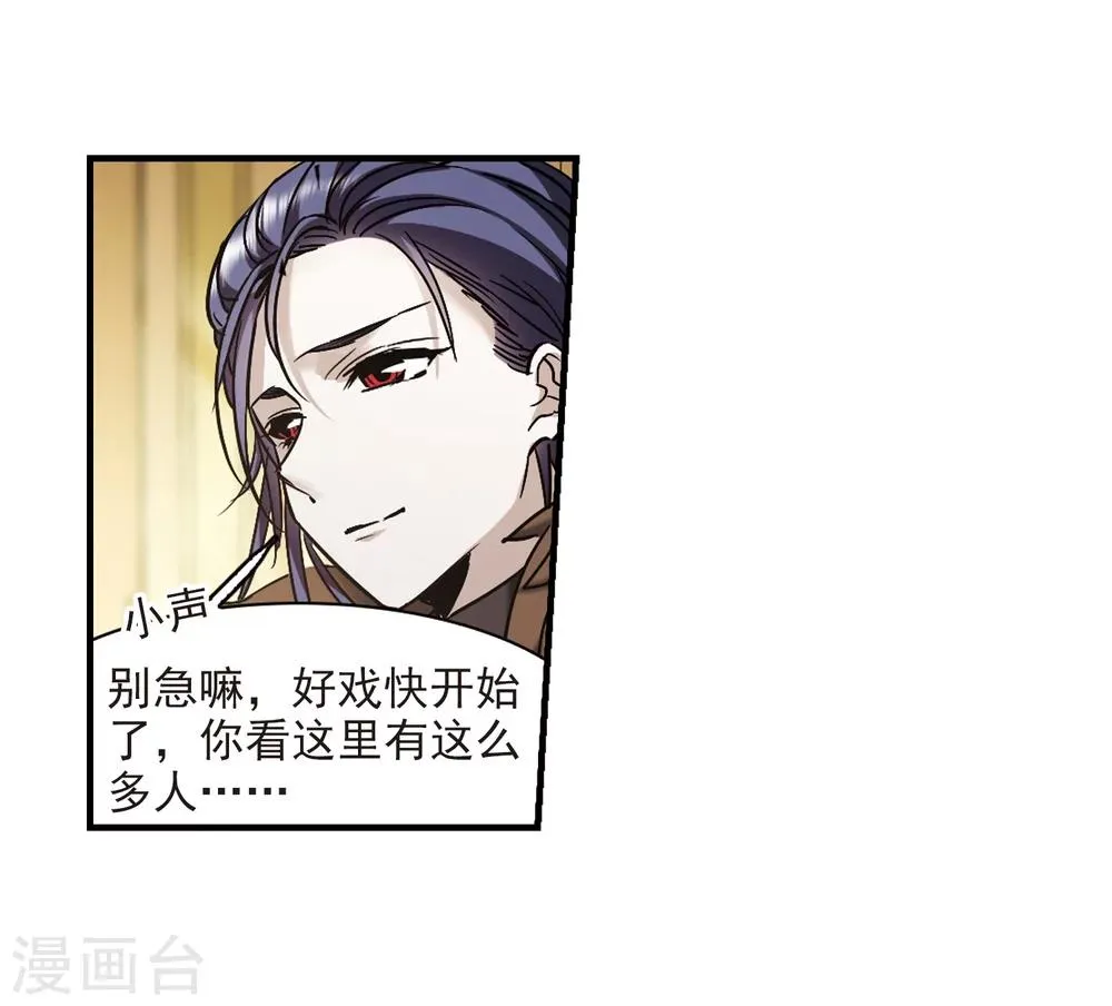 第358话 请你忘了我3 第25页