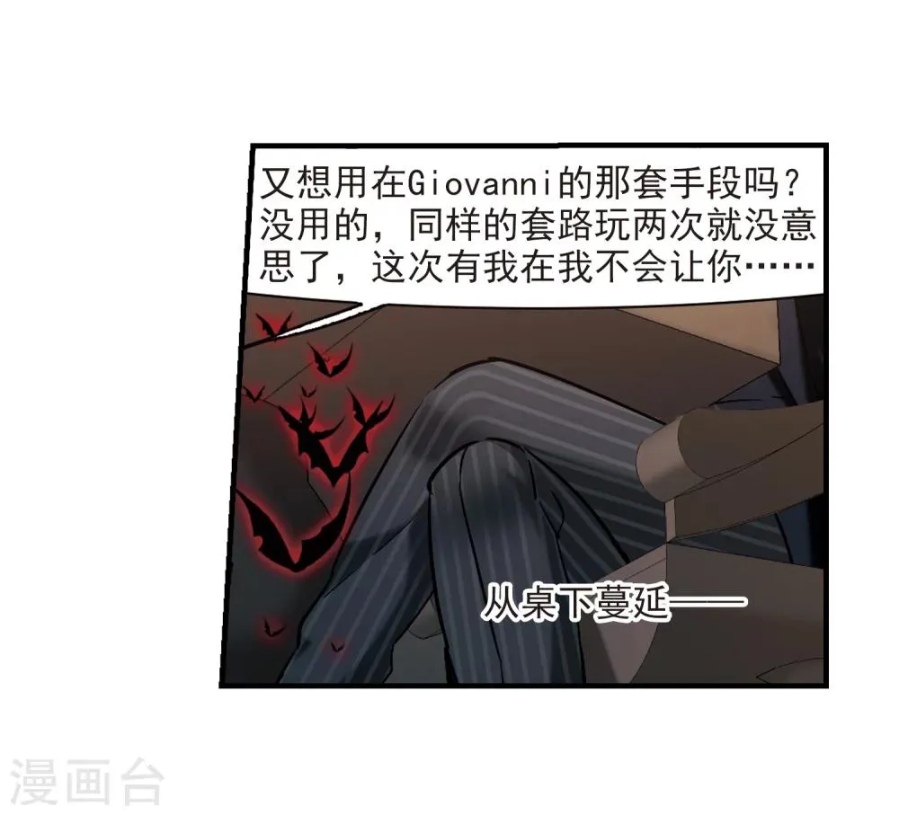 第358话 请你忘了我3 第26页
