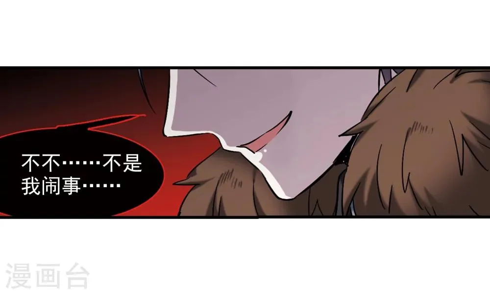 第358话 请你忘了我3 第27页