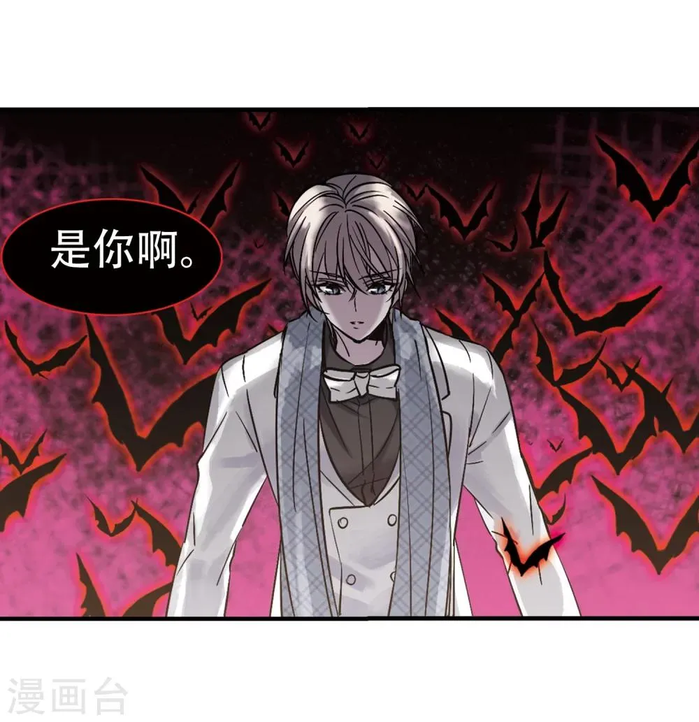第358话 请你忘了我3 第28页