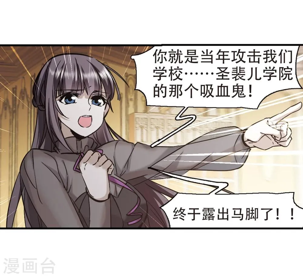 第358话 请你忘了我3 第29页