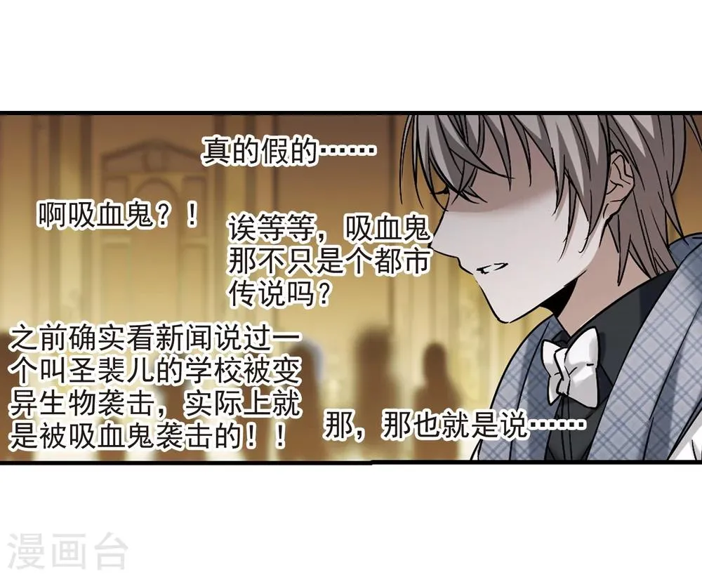 第358话 请你忘了我3 第30页