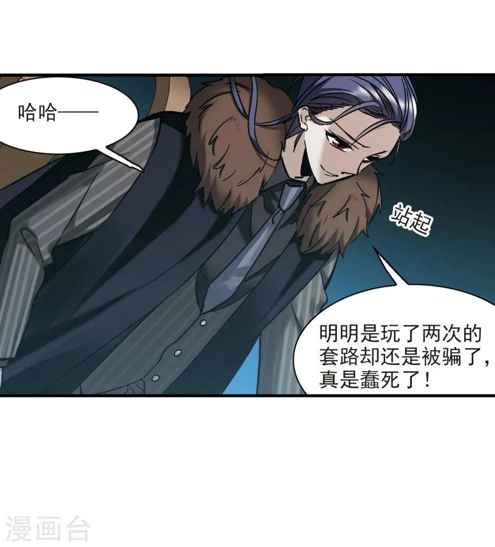第358话 请你忘了我3 第32页