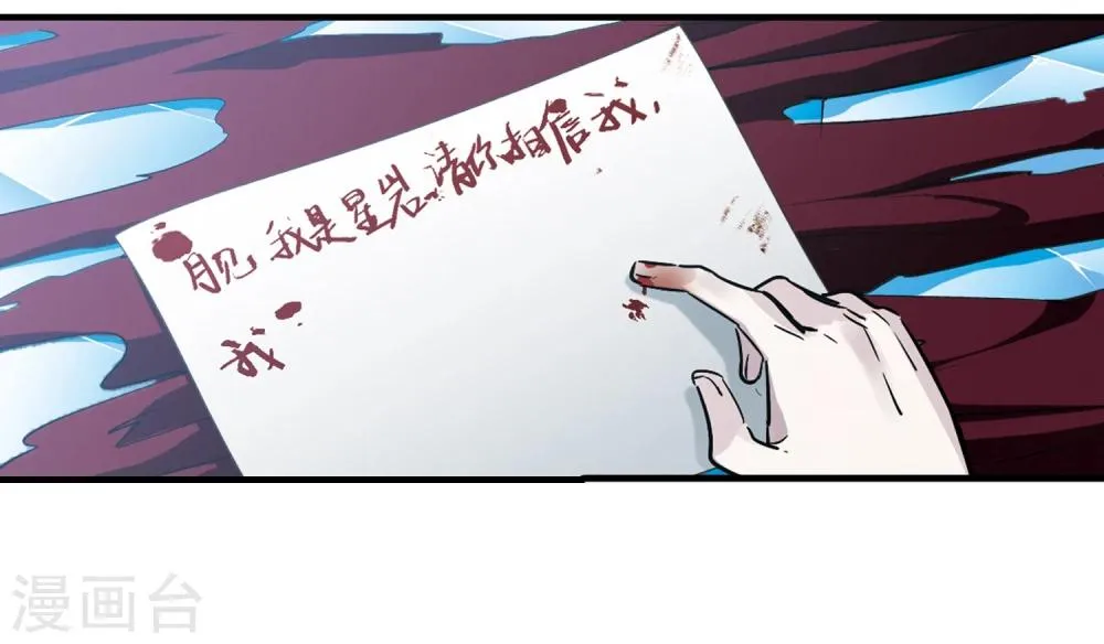 第360话 星星的告白1 第2页