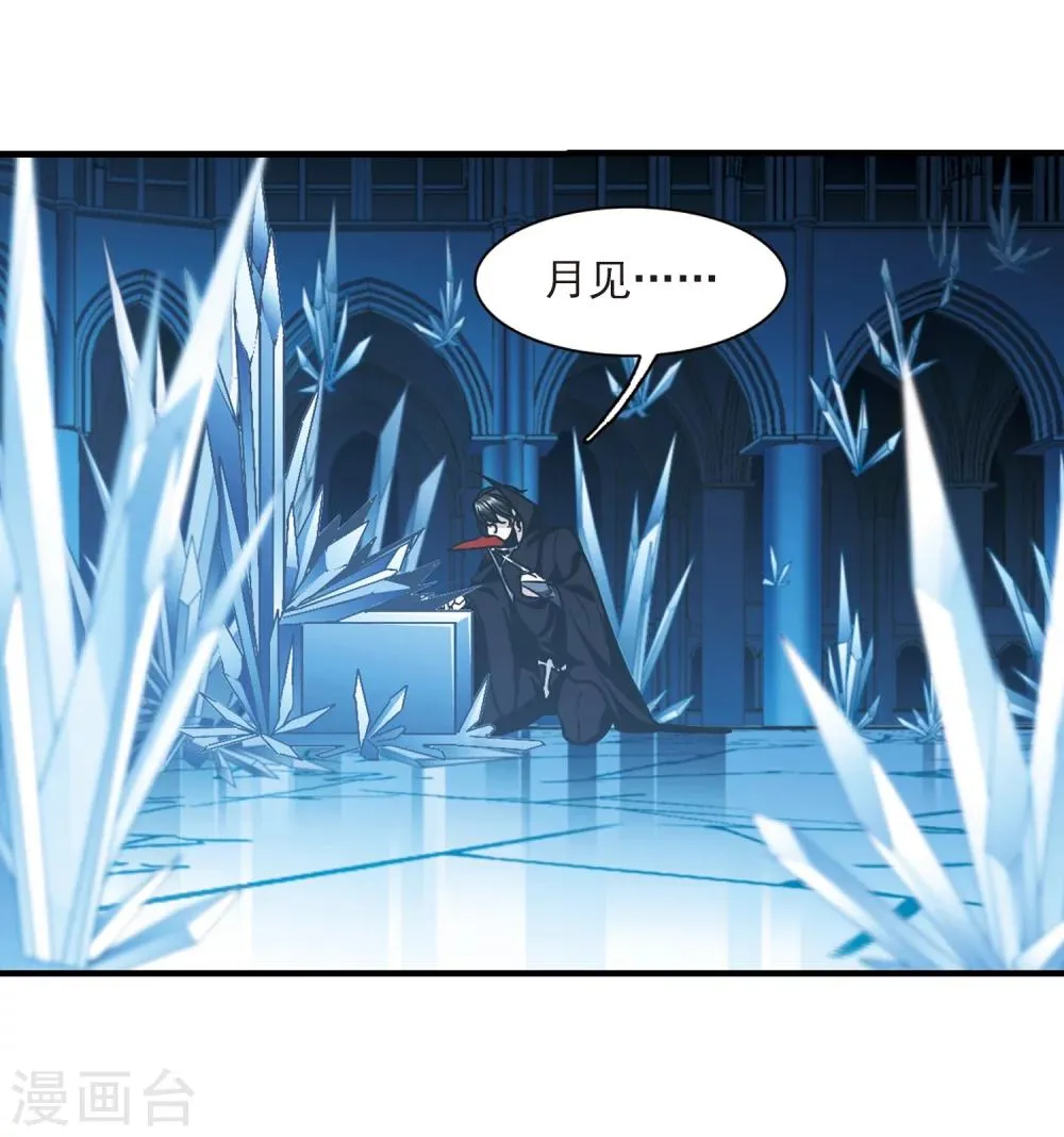 第360话 星星的告白1 第4页