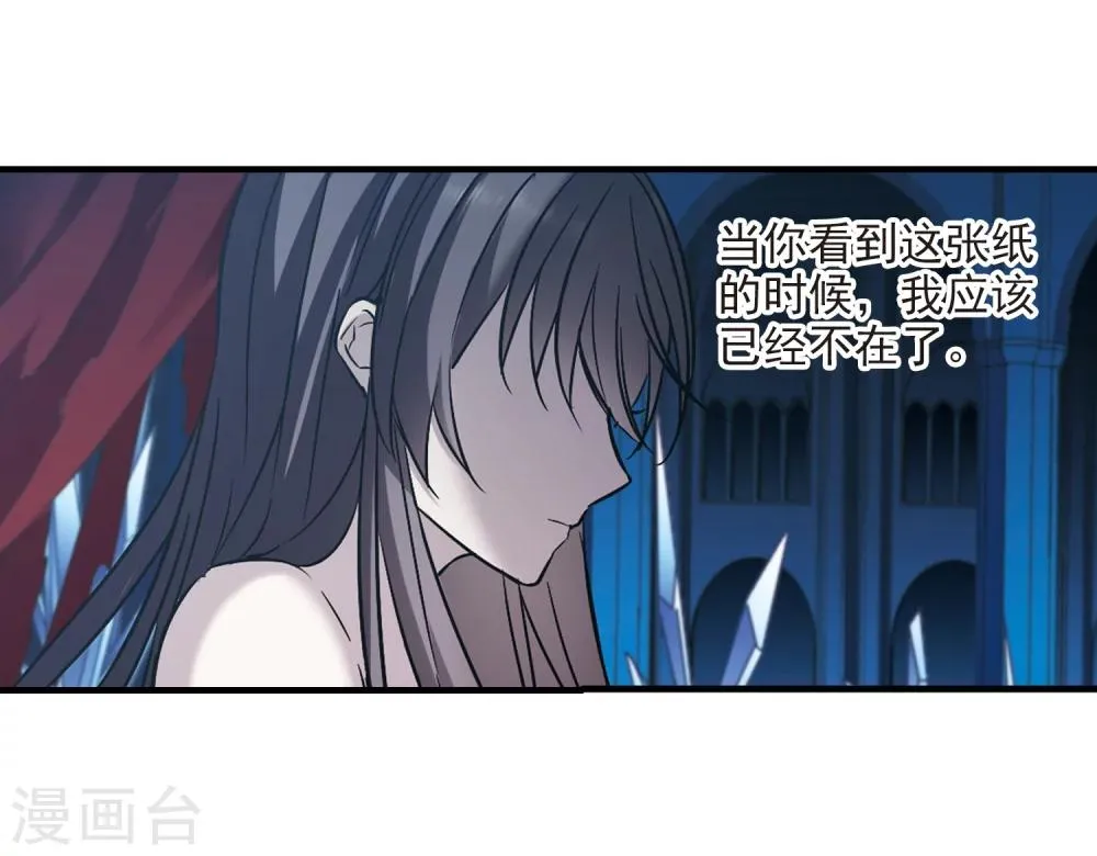 第360话 星星的告白1 第5页