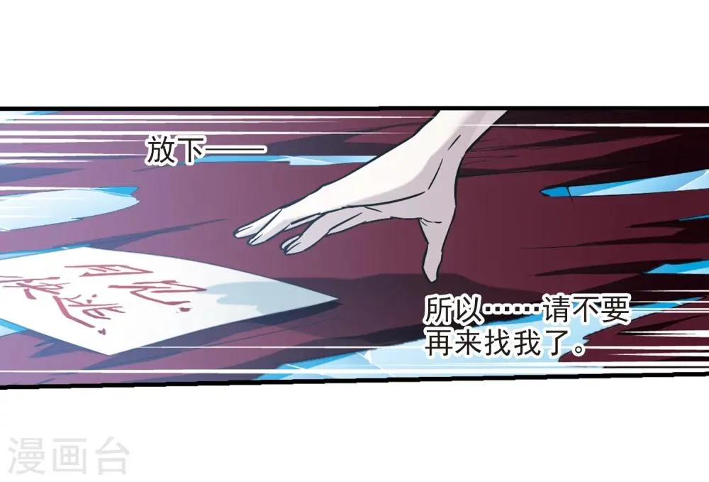 第360话 星星的告白1 第6页