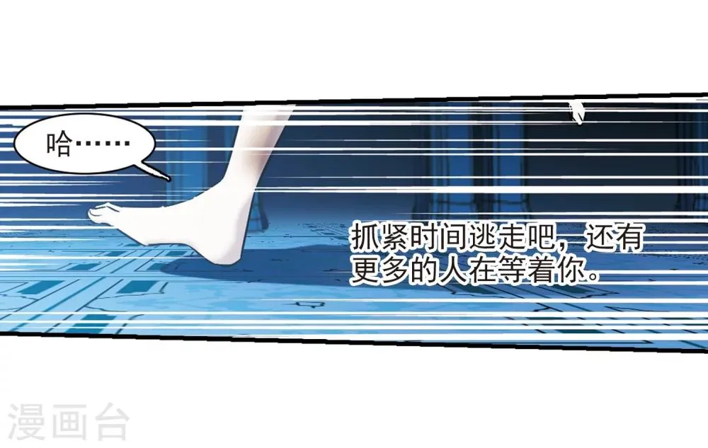 第360话 星星的告白1 第7页