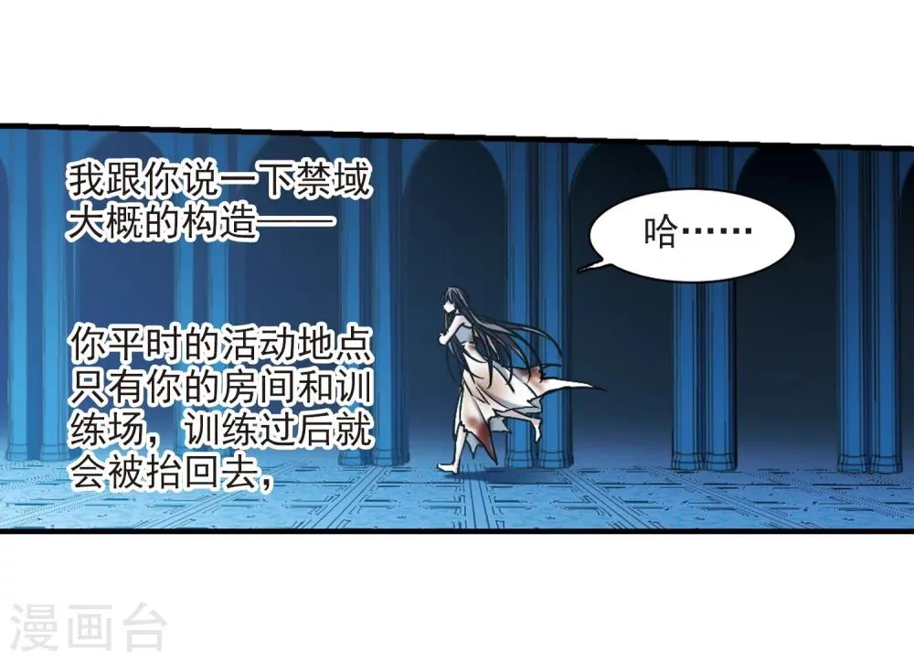第360话 星星的告白1 第8页