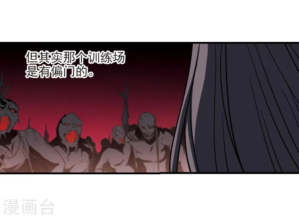 第360话 星星的告白1 第9页