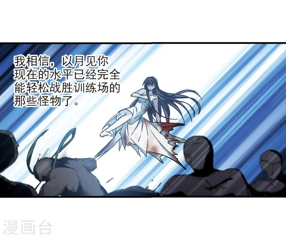 第360话 星星的告白1 第10页