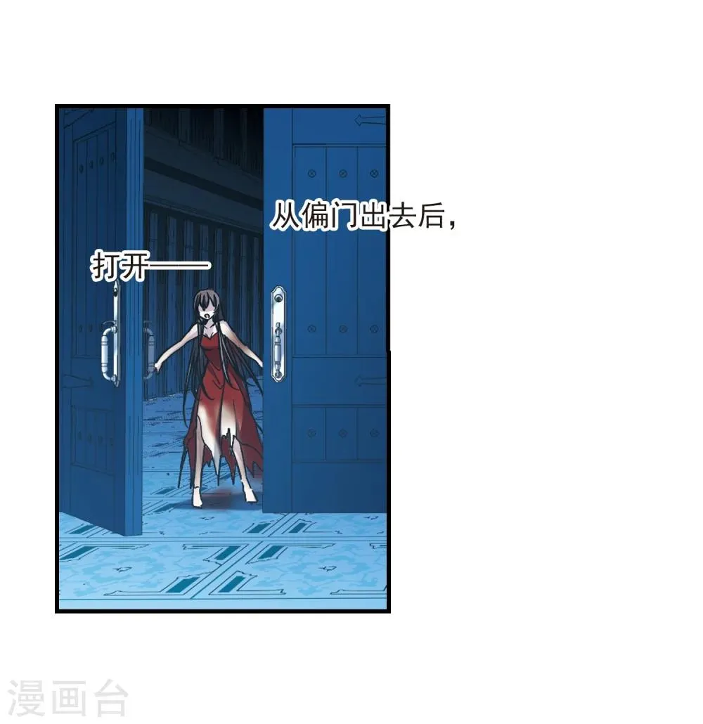 第360话 星星的告白1 第11页