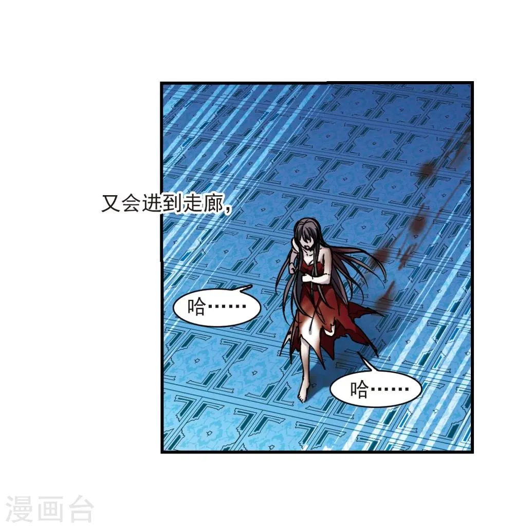 第360话 星星的告白1 第12页