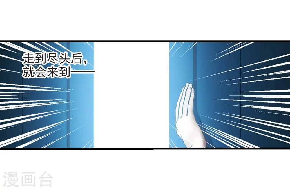 第360话 星星的告白1 第13页