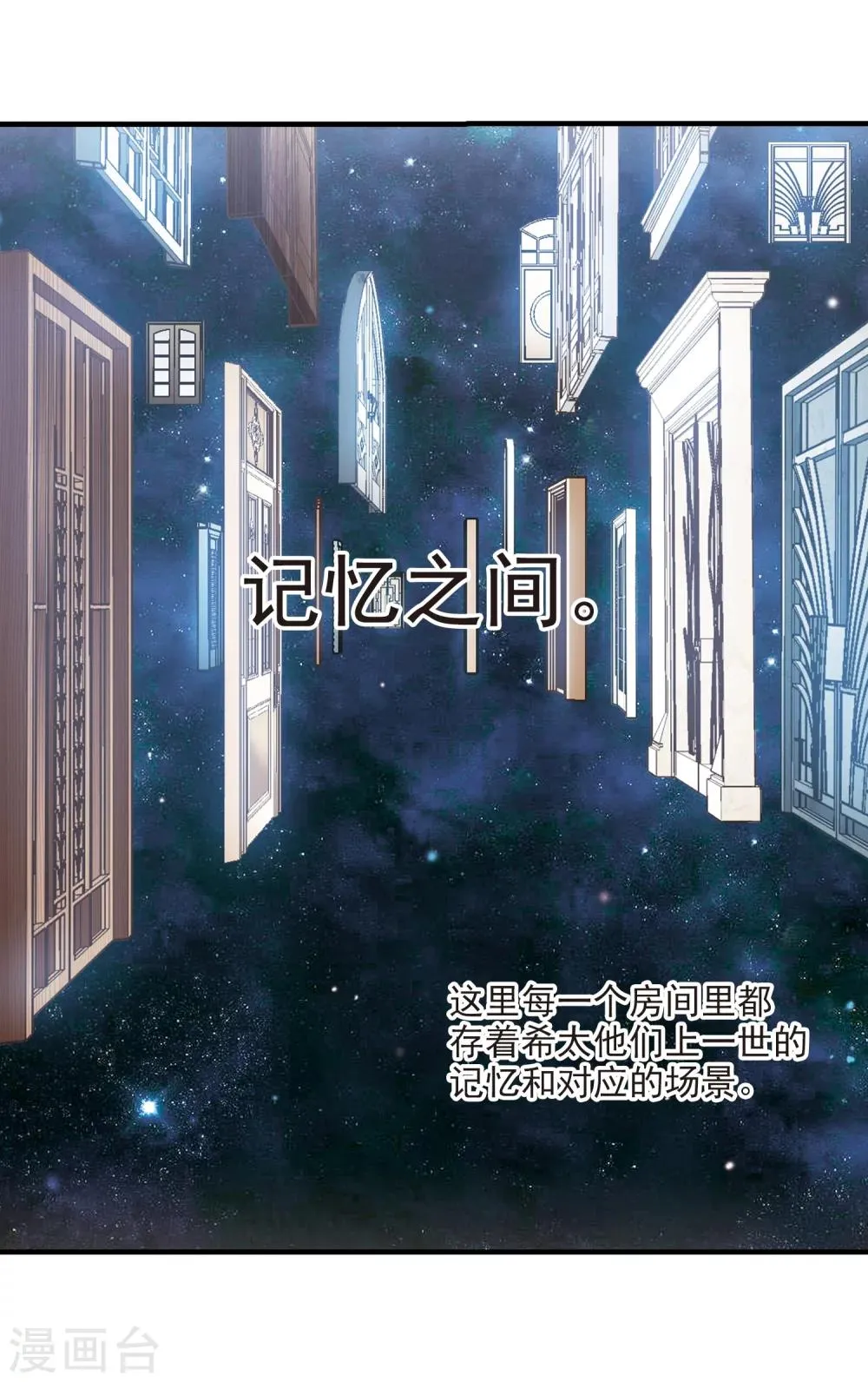 第360话 星星的告白1 第14页