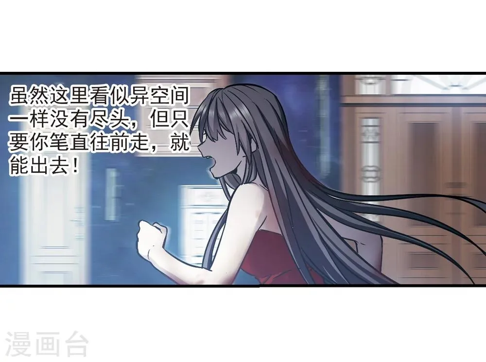 第360话 星星的告白1 第15页
