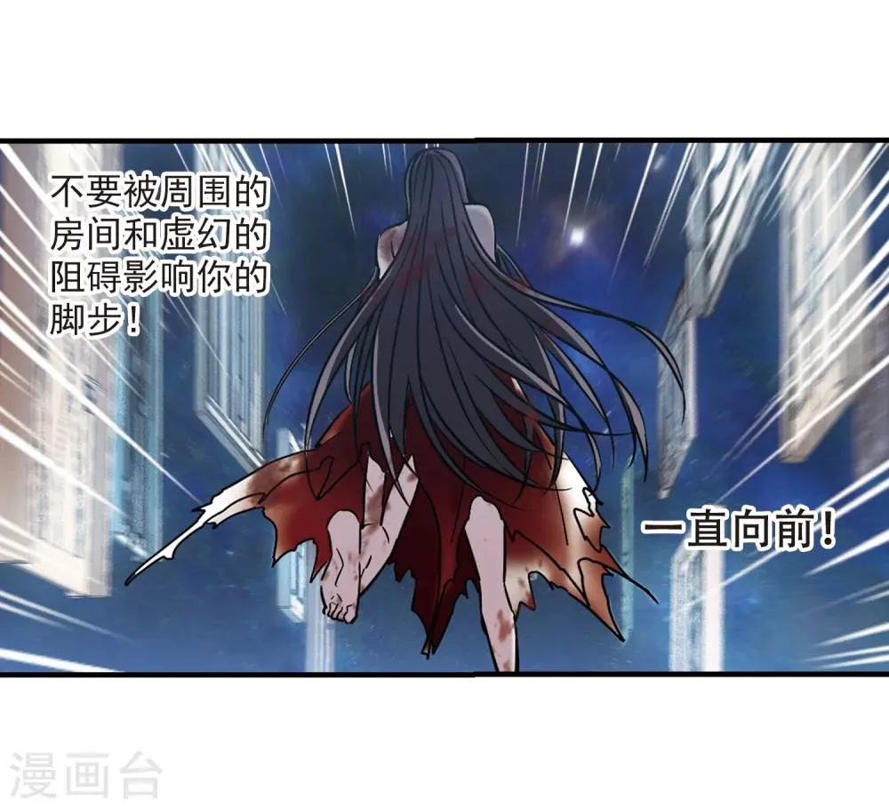 第360话 星星的告白1 第16页