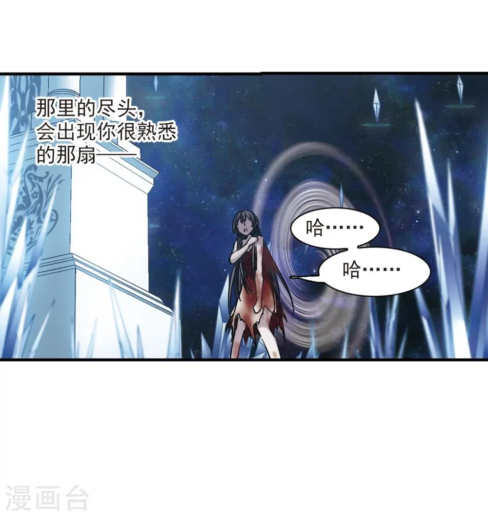 第360话 星星的告白1 第17页