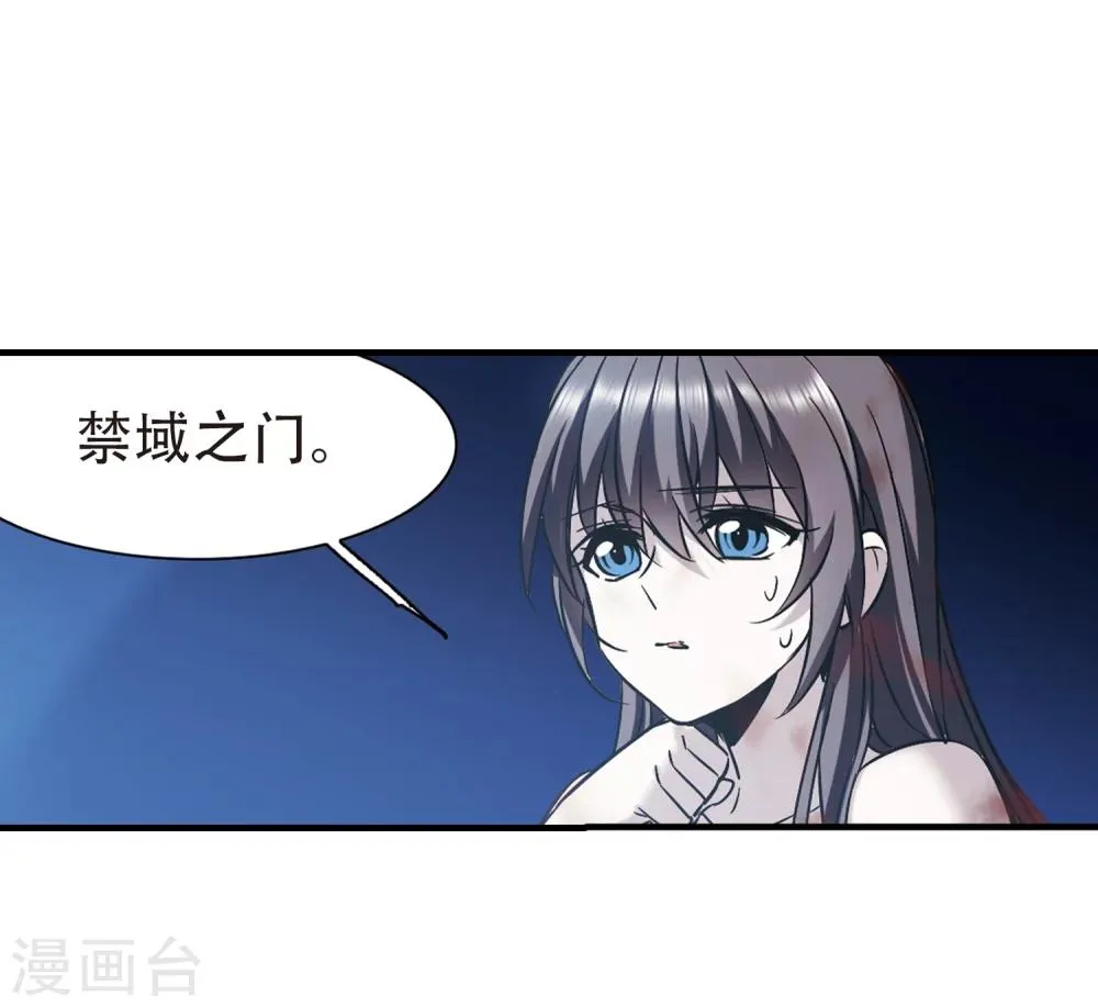 第360话 星星的告白1 第18页