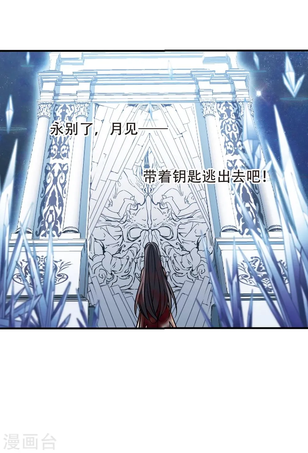 第360话 星星的告白1 第19页