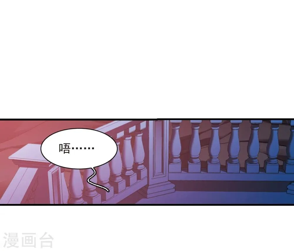 第360话 星星的告白1 第20页