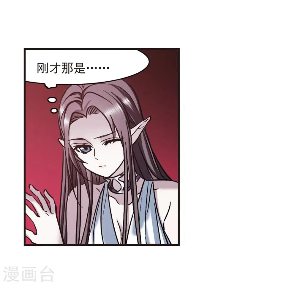 第360话 星星的告白1 第21页