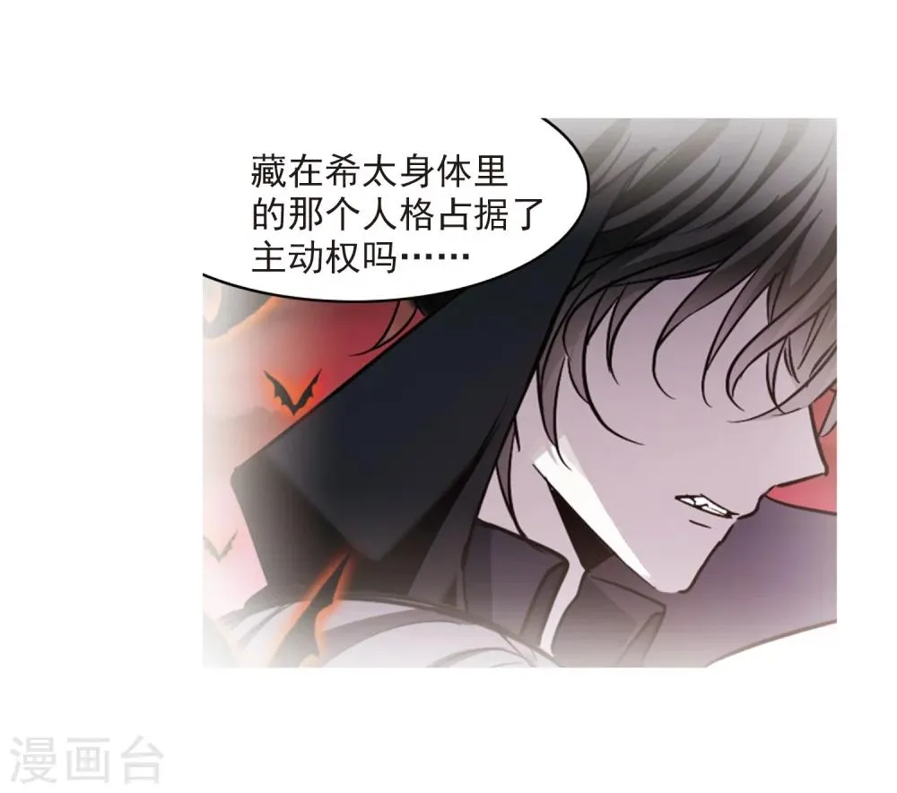 第360话 星星的告白1 第22页