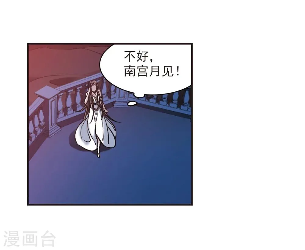 第360话 星星的告白1 第23页