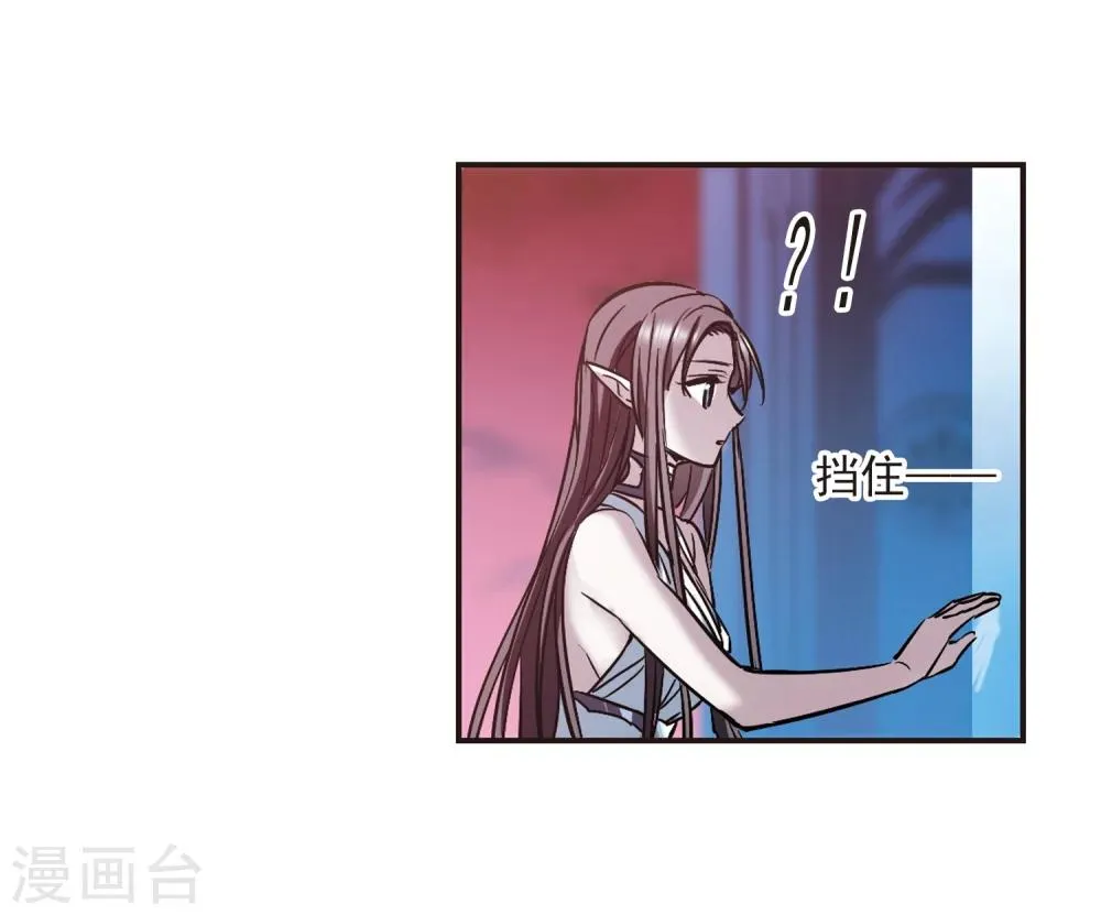 第360话 星星的告白1 第24页