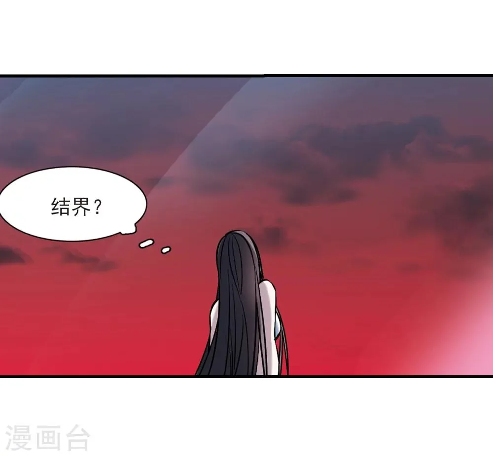 第360话 星星的告白1 第25页