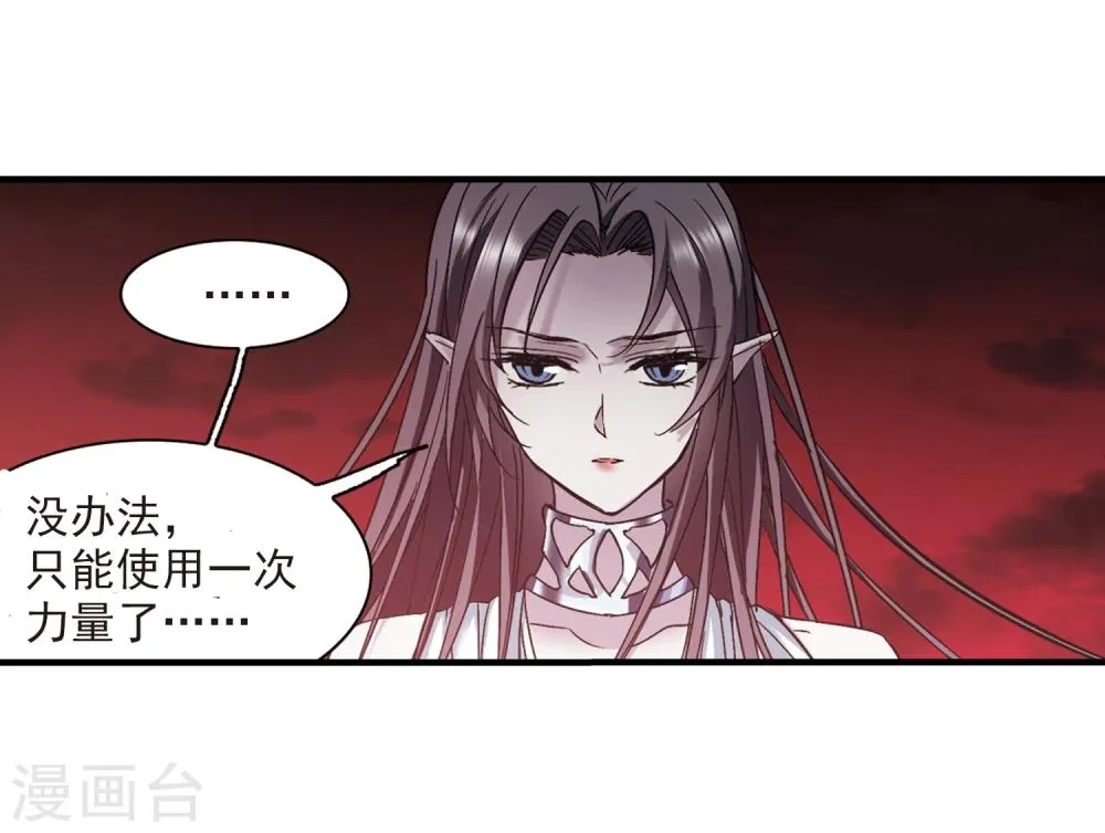 第360话 星星的告白1 第26页
