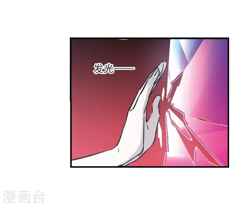 第360话 星星的告白1 第28页