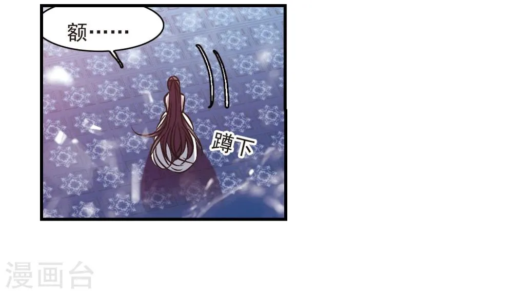 第361话 星星的告白2 第2页