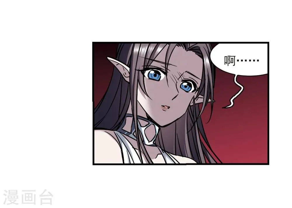 第361话 星星的告白2 第3页