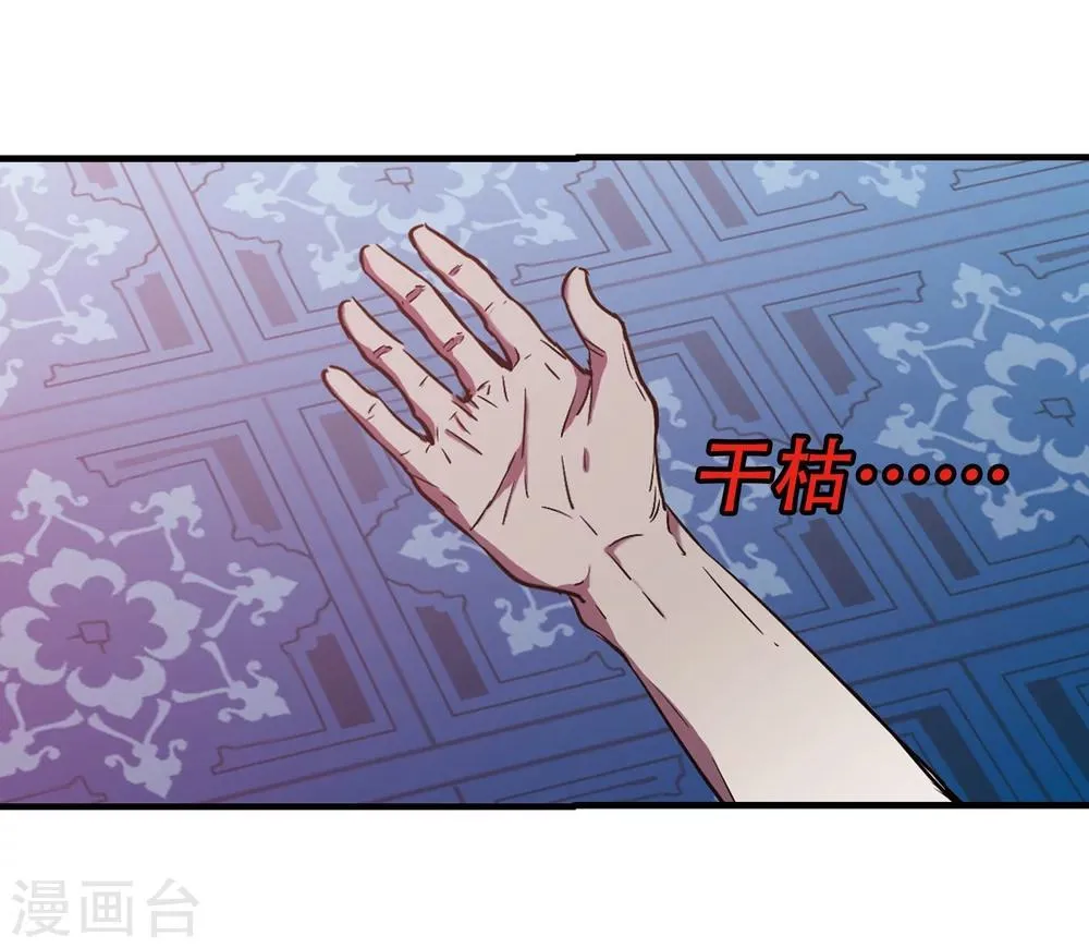 第361话 星星的告白2 第4页