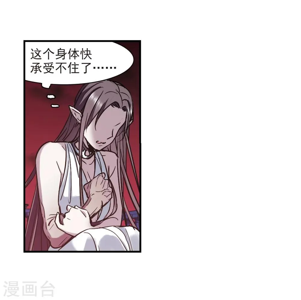 第361话 星星的告白2 第5页