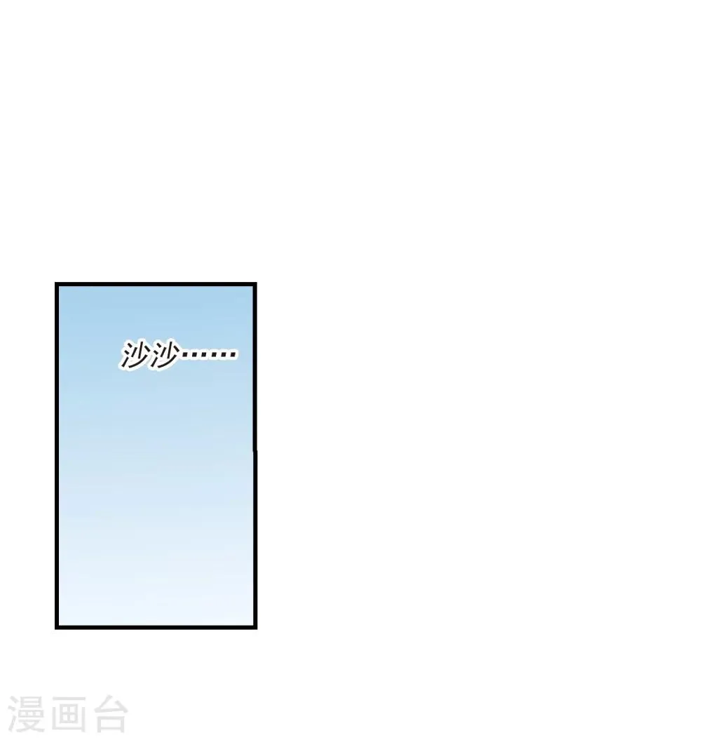 第361话 星星的告白2 第7页