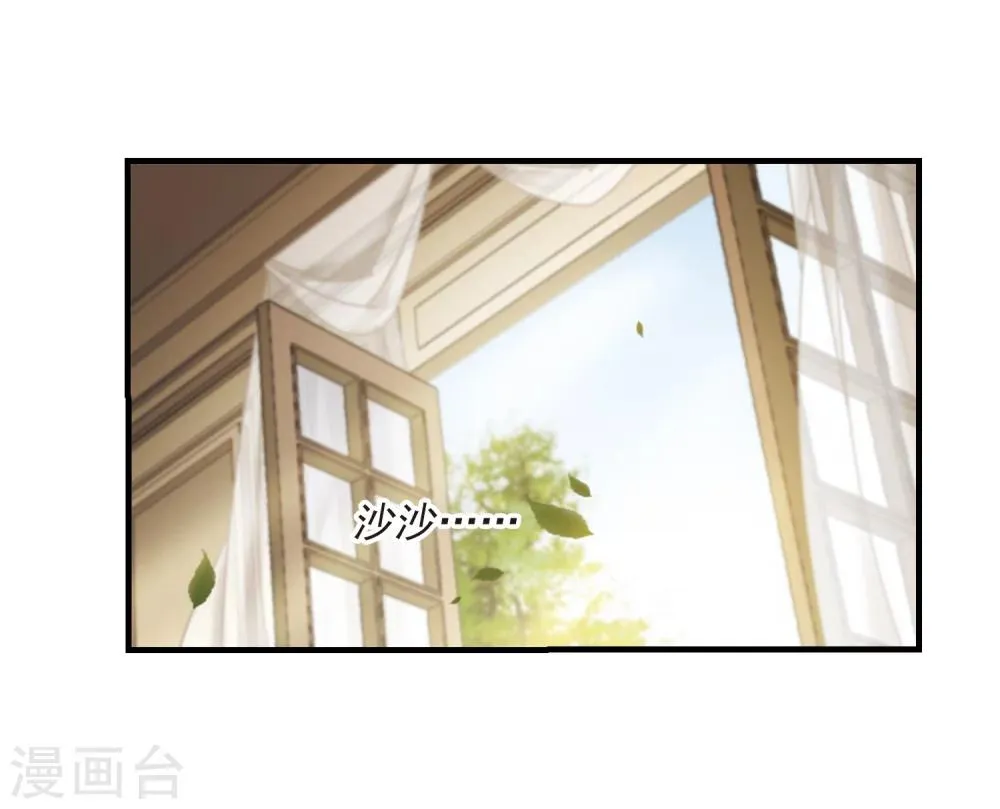 第361话 星星的告白2 第8页