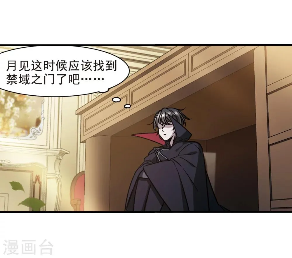 第361话 星星的告白2 第9页