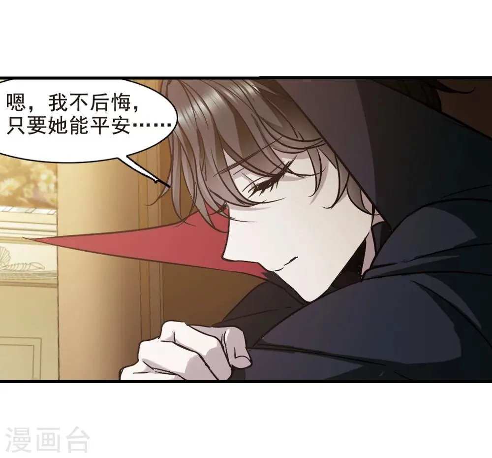 第361话 星星的告白2 第10页