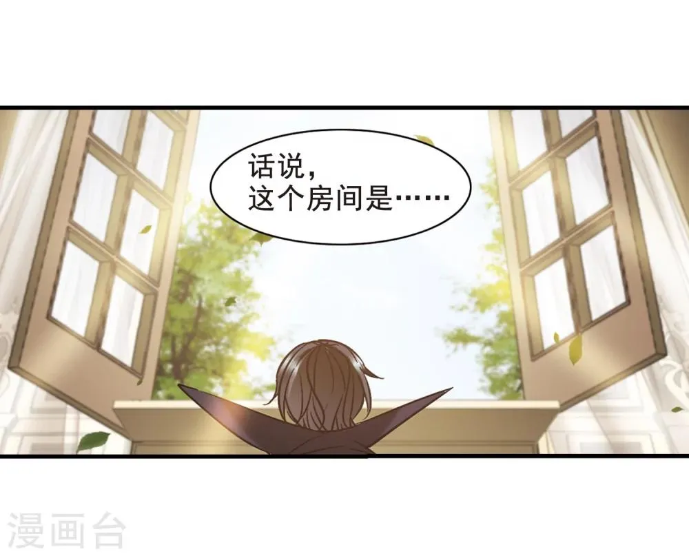 第361话 星星的告白2 第11页